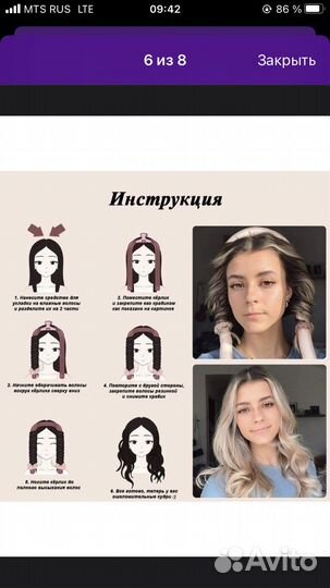 Мягкие бигуди