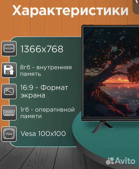 Продам телевизор