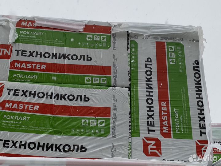 Базальтовый утеплитель Роклайт 50 мм / 100 мм