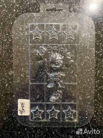 Пластиковые формы для шоколада на 23 февраля