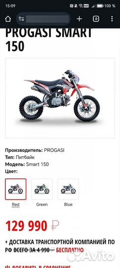 Продам progasi SMART 150
