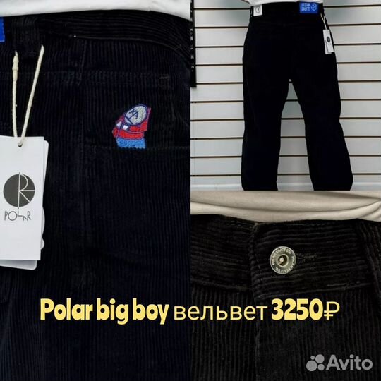 Джинсы Polar big boy 93 вельвет