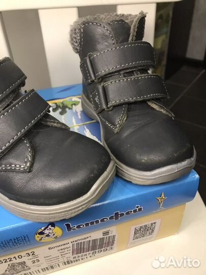 Ботинки Котофей 23 размер