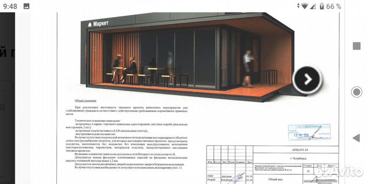 Проектирование