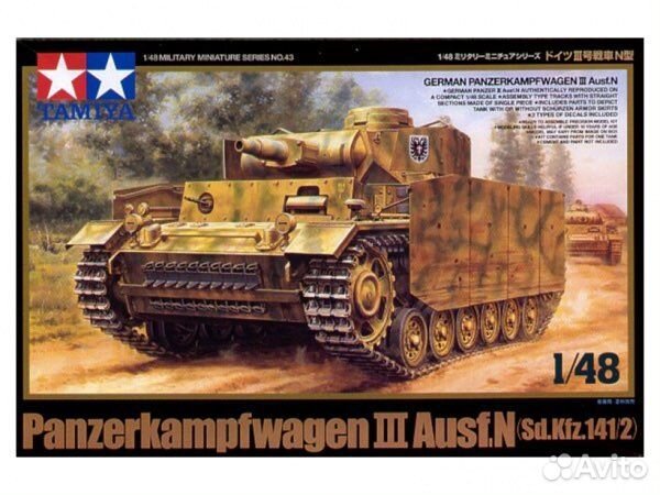 Tamiya 32543 1/48 Panzerkampfwagen III Ausf. N