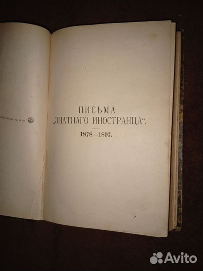 Собрание сочинений Станюковича 1907 год