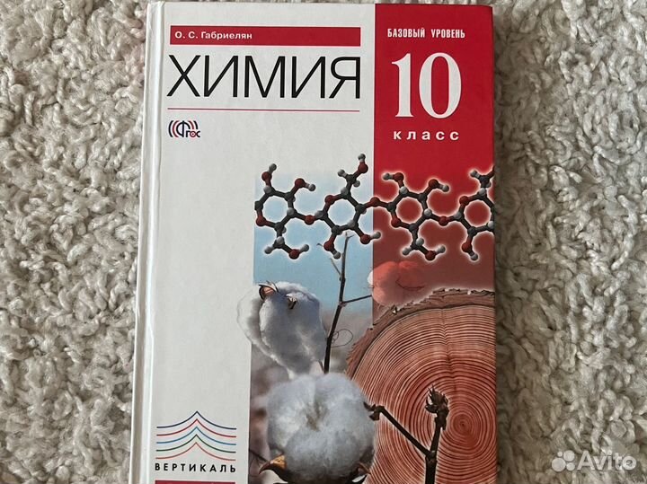 Учебники 10-11 класс