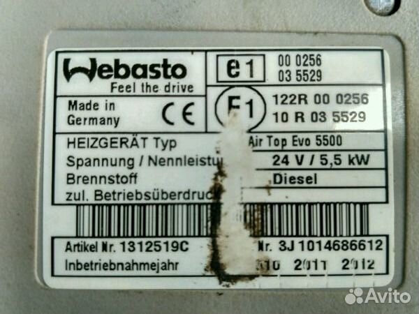 Отопитель вебасто webasto 24v 5.5 kw