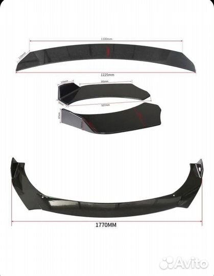 Нижняя губа под передний бампер