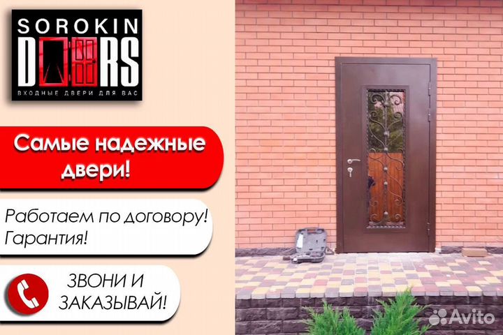 Дверь входная металлическая