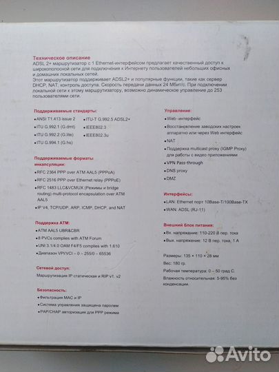 Модем Huawei SmartAX MT880 adsl