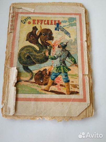 Антикварные книги