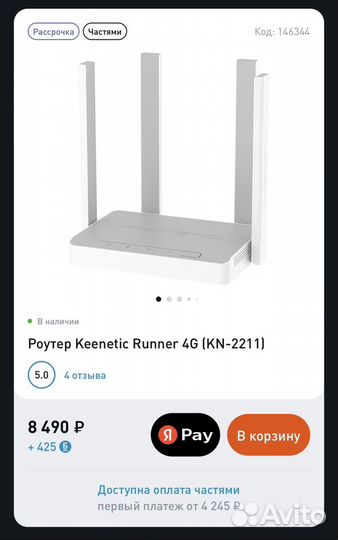 Wifi роутер 4g модем keenetic runner