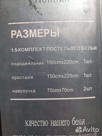 Постельное белье