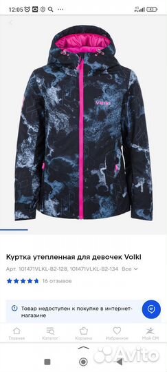 Зимний горнолыжный костюм для девочки volki