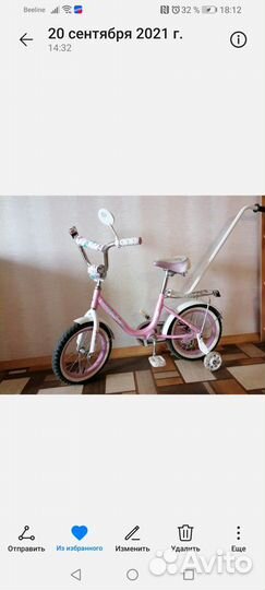 Детский велосипед с ручкой