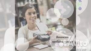 Продавец-кассир, г. Красноярск
