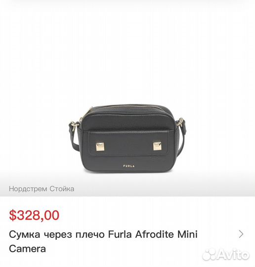 Сумка Furla afrodita mini