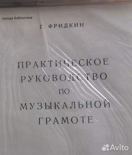 Обучающий материал для музыкальной школы