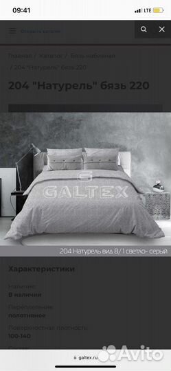 Белье постельное не розница