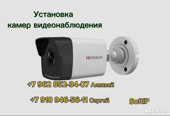 Установка камер видеонаблюдения