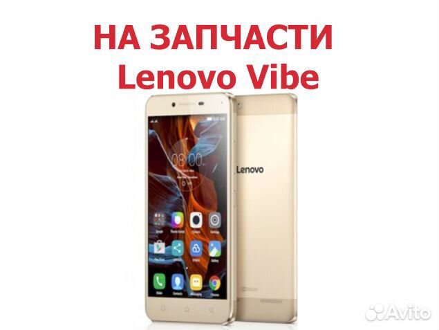 Lenovo Vibe K5 Plus A6020a46 на запчасти, доставка