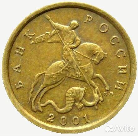 10 копеек 1997-2014г