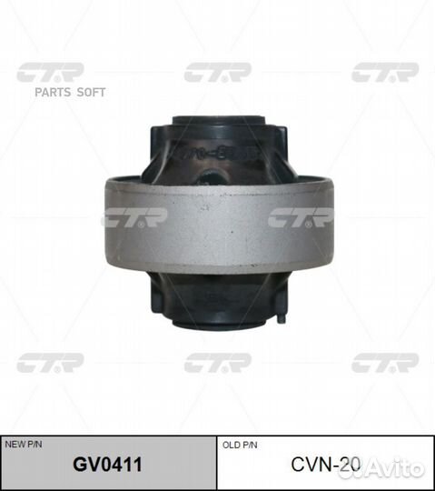 Сайлентблок nissan micra 02/note 05/renault megane II пер.подв (старый арт. CVN-20) GV0411,GV0411,CT