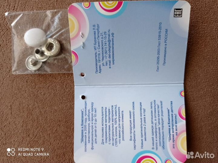 Комбинезон