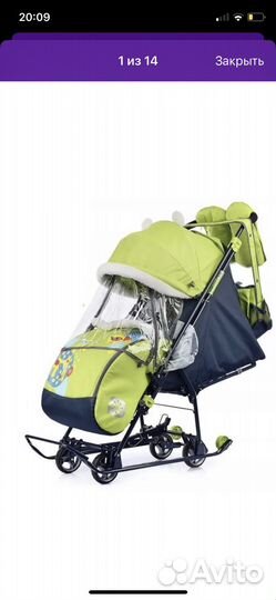 Коляска санки