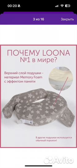 Подушка для кормления loona