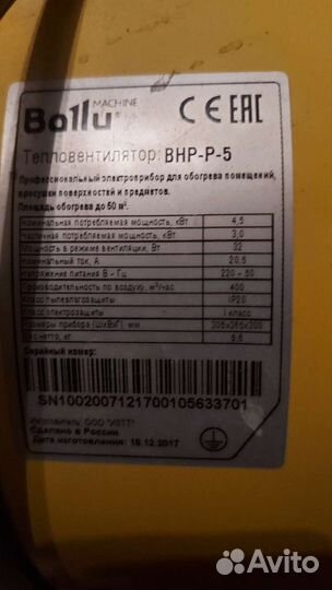 Ballu Тепловентилятор бу