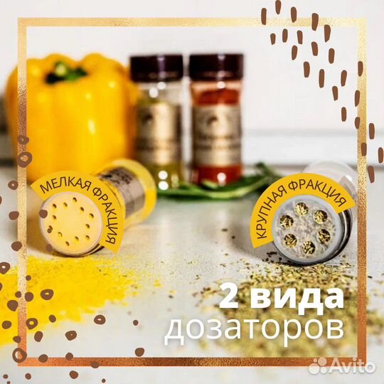 Подарочный набор (из 24 видов специй и приправ)