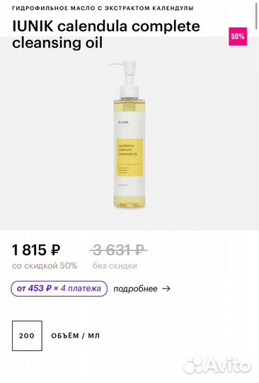 Гидрофильное масло корея