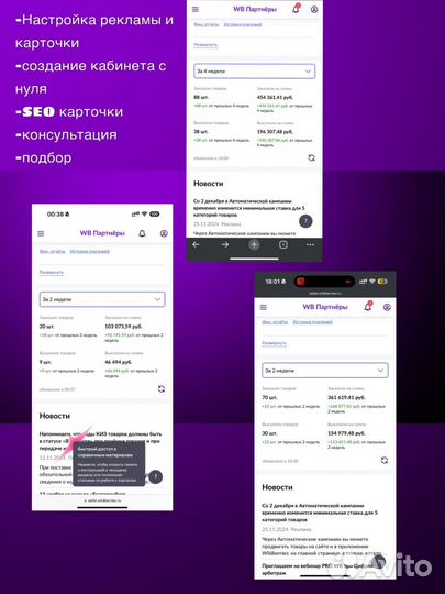 Менеджер на валдберис