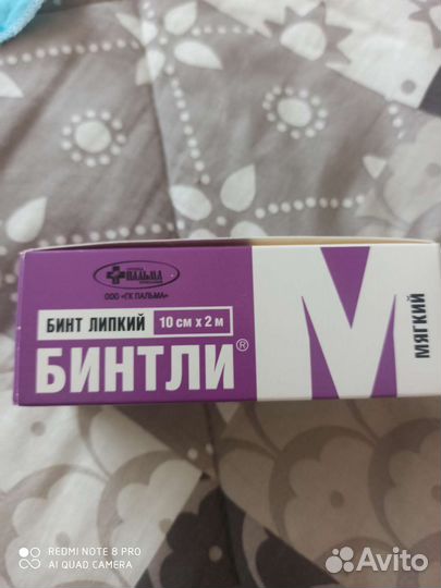 Бинт липкий Бинтли