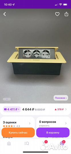 Выдвижная встраиваемая розетка