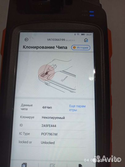 Замок зажигания LADA vesta