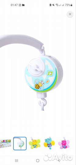 Мобиль на детскую кроватку