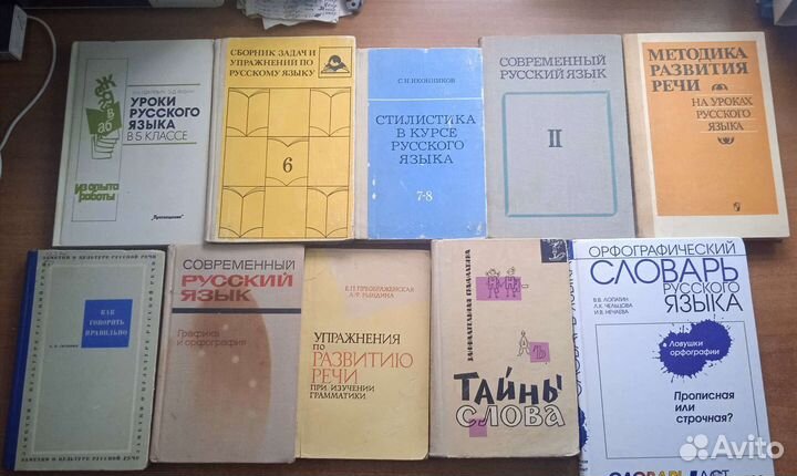 Учебники СССР Русский язык часть вторая