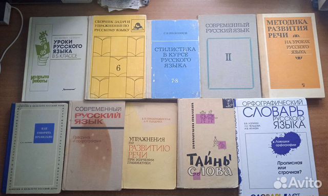 Учебники СССР Русский язык часть вторая