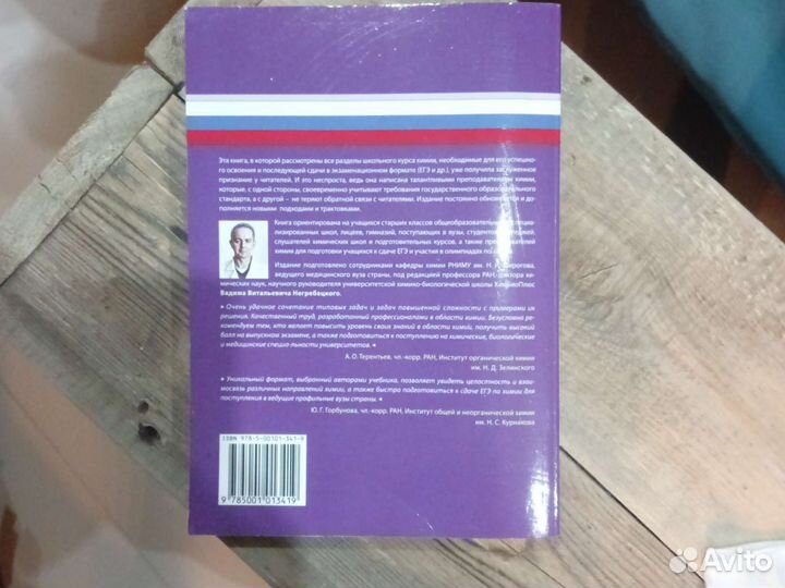 Химия егэ 100 баллов по химии полный курс