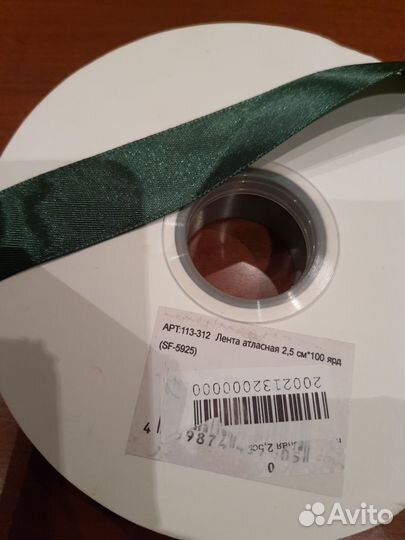 Лента атласная зеленая 2,5 см