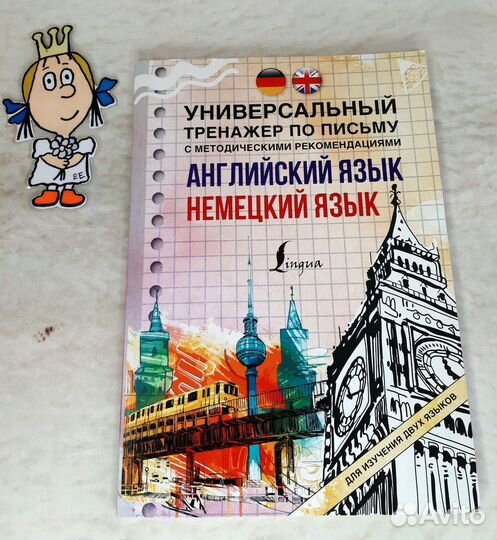 ОГЭ 2024 английский язык