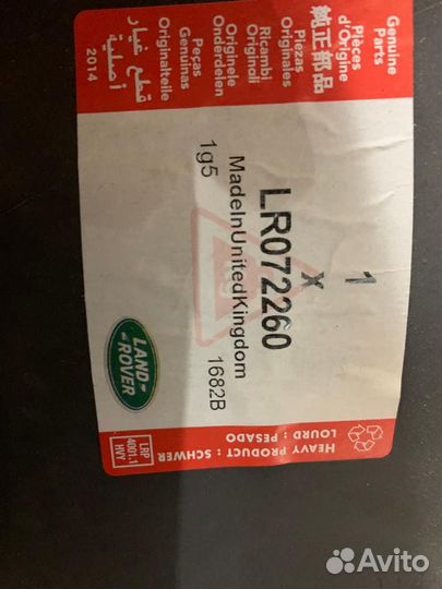 Бампер передний Land Rover Range Rover Evoque 1