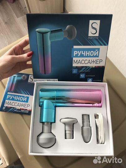 Ручной массажер