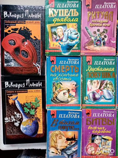 Детективы 50книг Устинова, Дашкова, Платова и др