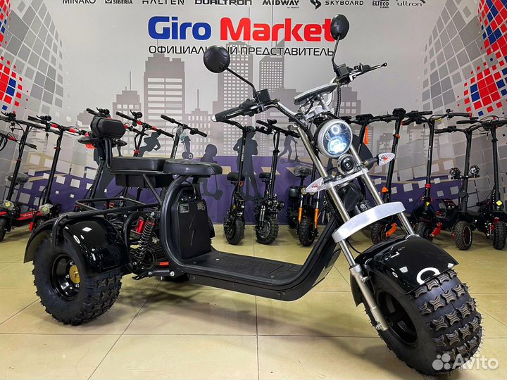 Электроскутер трицикл