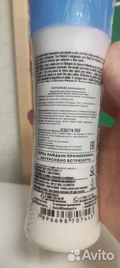 Нанопластика Civitarese Aminoplastia