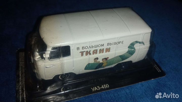 Коллекционные модели 